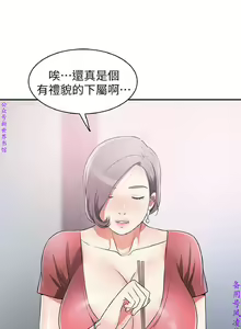Page 260 of 我要搶走她1-7【中文】 - preview thumbnail