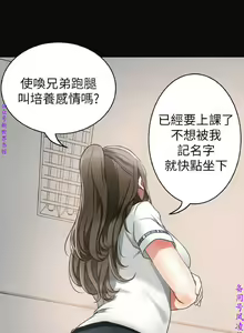 Page 26 of 我要搶走她1-7【中文】 - preview thumbnail
