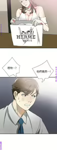 Page 269 of 我要搶走她1-7【中文】 - preview thumbnail