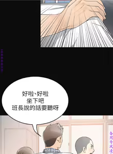 Page 27 of 我要搶走她1-7【中文】 - preview thumbnail