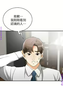 Page 272 of 我要搶走她1-7【中文】 - preview thumbnail