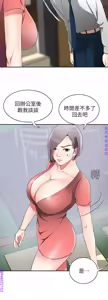 Page 273 of 我要搶走她1-7【中文】 - preview thumbnail