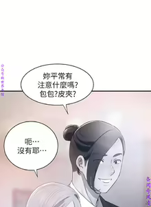 Page 278 of 我要搶走她1-7【中文】 - preview thumbnail