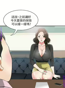 Page 288 of 我要搶走她1-7【中文】 - preview thumbnail