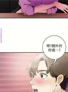 Page 43 of 我要搶走她1-7【中文】 - preview thumbnail
