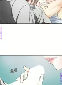 Page 5 of 我要搶走她1-7【中文】 - preview thumbnail