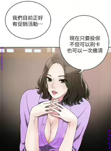 Page 58 of 我要搶走她1-7【中文】 - preview thumbnail