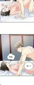 Page 71 of 我要搶走她1-7【中文】 - preview thumbnail