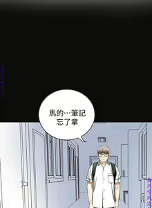 Page 77 of 我要搶走她1-7【中文】 - preview thumbnail