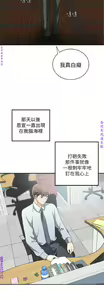Page 86 of 我要搶走她1-7【中文】 - preview thumbnail