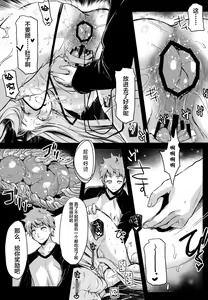 Page 16 of R.O.D 13 -Rider or Die- - preview thumbnail