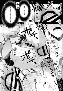Page 16 of Raikou Mama to Asobou! - preview thumbnail