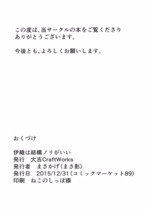 Page 31 of Iori wa Kekkou Nori ga Ii | 이오리는 꽤나 분위기를 잘 탄다 - preview thumbnail