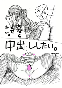 Page 3 of Maid Lolinci ni Marumaru Shitai! - preview thumbnail