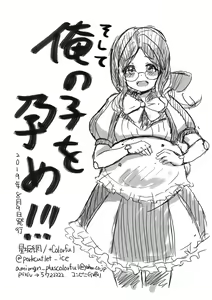 Page 4 of Maid Lolinci ni Marumaru Shitai! - preview thumbnail