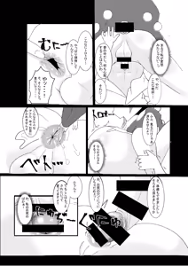 Page 11 of Cosplay Josou Danshi wa Schrodinger no Yume o Miru ka? - preview thumbnail