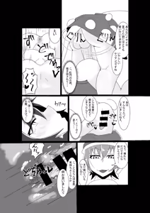 Page 12 of Cosplay Josou Danshi wa Schrodinger no Yume o Miru ka? - preview thumbnail