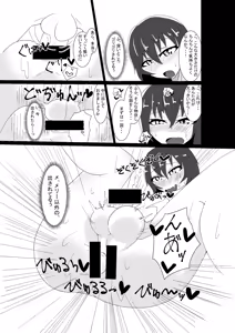Page 13 of Cosplay Josou Danshi wa Schrodinger no Yume o Miru ka? - preview thumbnail