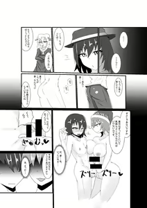 Page 14 of Cosplay Josou Danshi wa Schrodinger no Yume o Miru ka? - preview thumbnail