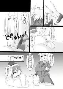 Page 17 of Cosplay Josou Danshi wa Schrodinger no Yume o Miru ka? - preview thumbnail