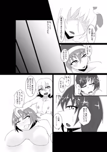 Page 18 of Cosplay Josou Danshi wa Schrodinger no Yume o Miru ka? - preview thumbnail