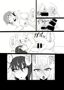 Page 19 of Cosplay Josou Danshi wa Schrodinger no Yume o Miru ka? - preview thumbnail