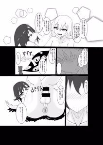 Page 20 of Cosplay Josou Danshi wa Schrodinger no Yume o Miru ka? - preview thumbnail