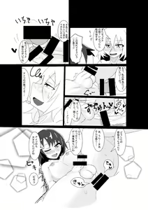 Page 21 of Cosplay Josou Danshi wa Schrodinger no Yume o Miru ka? - preview thumbnail