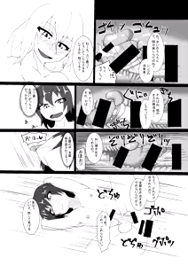 Page 22 of Cosplay Josou Danshi wa Schrodinger no Yume o Miru ka? - preview thumbnail