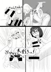 Page 23 of Cosplay Josou Danshi wa Schrodinger no Yume o Miru ka? - preview thumbnail
