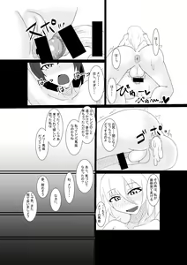 Page 24 of Cosplay Josou Danshi wa Schrodinger no Yume o Miru ka? - preview thumbnail