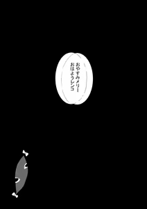 Page 25 of Cosplay Josou Danshi wa Schrodinger no Yume o Miru ka? - preview thumbnail