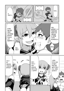 Page 11 of Futago Succubus to Mahou no Onaho | 쌍둥이 서큐버스와 마법의 오나홀 - preview thumbnail