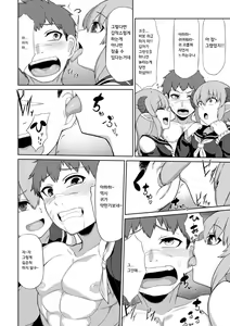 Page 13 of Futago Succubus to Mahou no Onaho | 쌍둥이 서큐버스와 마법의 오나홀 - preview thumbnail