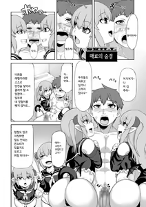 Page 15 of Futago Succubus to Mahou no Onaho | 쌍둥이 서큐버스와 마법의 오나홀 - preview thumbnail