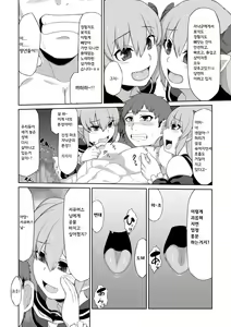 Page 16 of Futago Succubus to Mahou no Onaho | 쌍둥이 서큐버스와 마법의 오나홀 - preview thumbnail