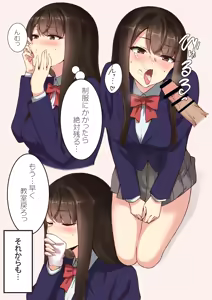 Page 12 of Kyoumi Honi de… Seiso Gakusei Hen - preview thumbnail