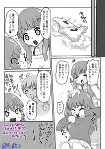 Page 27 of Dekoboko Pants DE Oosoudou - preview thumbnail