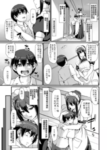 Page 18 of Maid no Oshigoto. II - preview thumbnail