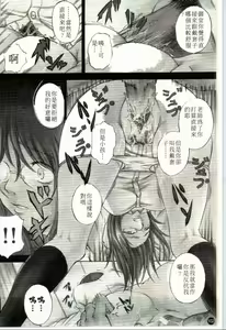 Page 103 of Shiiku Ganbou - preview thumbnail