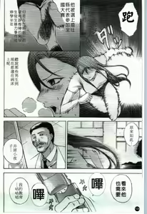 Page 109 of Shiiku Ganbou - preview thumbnail