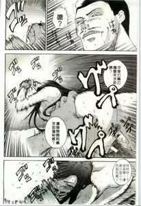 Page 117 of Shiiku Ganbou - preview thumbnail