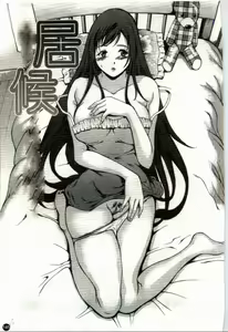 Page 146 of Shiiku Ganbou - preview thumbnail