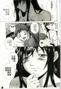 Page 152 of Shiiku Ganbou - preview thumbnail