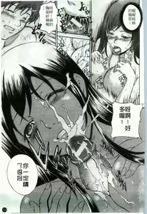 Page 154 of Shiiku Ganbou - preview thumbnail