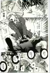 Page 23 of Shiiku Ganbou - preview thumbnail