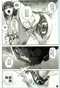 Page 51 of Shiiku Ganbou - preview thumbnail