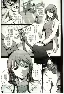 Page 8 of Shiiku Ganbou - preview thumbnail