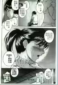 Page 81 of Shiiku Ganbou - preview thumbnail