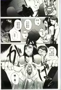 Page 88 of Shiiku Ganbou - preview thumbnail